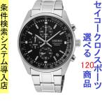 Yahoo! Yahoo!ショッピング(ヤフー ショッピング)腕時計 メンズ セイコー クォーツ ケース幅40mm ネオスポーツ クロノグラフ ステンレスベルト シルバー/ブラック色 SEIKO 1212SB379P1