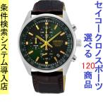 Yahoo! Yahoo!ショッピング(ヤフー ショッピング)腕時計 メンズ セイコー クォーツ ケース幅40mm ネオスポーツ クロノグラフ 革ベルト シルバー/グリーン/ブラウン色 SEIKO 1212SB385P1
