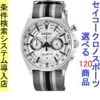 Yahoo! Yahoo!ショッピング(ヤフー ショッピング)腕時計 メンズ セイコー クォーツ ケース幅40mm ネオスポーツ クロノグラフ ナイロンベルト シルバー/ホワイト/グレー色 SEIKO 1212SB401P1