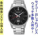 Yahoo! Yahoo!ショッピング(ヤフー ショッピング)腕時計 メンズ セイコー クォーツ ケース幅40mm ネオスポーツ ステンレスベルト シルバー/ブラック色 SEIKO 1212UR269P1