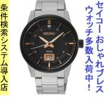 Yahoo! Yahoo!ショッピング(ヤフー ショッピング)腕時計 メンズ セイコー クォーツ ケース幅40mm ネオスポーツ ステンレスベルト シルバー/ブラック×ローズゴールド色 SEIKO 1212UR285P1