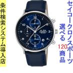 腕時計 メンズ セイコー クォーツ ケース幅40mm クロノスポーツ クロノグラフ 革ベルト シルバー/ネイビー/ネイビー色 SEIKO 1212ZAM3689X1