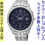 腕時計 メンズ セイコー キネティック ケース幅40mm コア ステンレスベルト シルバー/ネイビー色 SEIKO 1213KA769P1