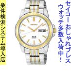 Yahoo! Yahoo!ショッピング(ヤフー ショッピング)腕時計 メンズ セイコー ソーラー ケース幅40mm コア ステンレスベルト シルバー/ホワイト×ゴールド色 SEIKO 1213NE094P1
