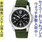 Yahoo! Yahoo!ショッピング(ヤフー ショッピング)腕時計 メンズ セイコー ソーラー ケース幅40mm コア ナイロンベルト シルバー/ブラック/カーキ色 SEIKO 1213NE095P2