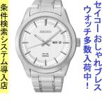 Yahoo! Yahoo!ショッピング(ヤフー ショッピング)腕時計 メンズ セイコー ソーラー ケース幅45mm コア ステンレスベルト シルバー/ホワイト色 SEIKO 1213NE359P1