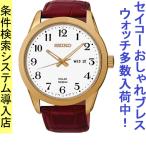 Yahoo! Yahoo!ショッピング(ヤフー ショッピング)腕時計 メンズ セイコー ソーラー ケース幅45mm コア 革ベルト ゴールド/ホワイト/ブラウン色 SEIKO 1213NE372P1