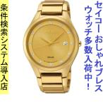 Yahoo! Yahoo!ショッピング(ヤフー ショッピング)腕時計 メンズ セイコー ソーラー ケース幅40mm コア ステンレスベルト ゴールド/ゴールド色 SEIKO 1213NE384P9