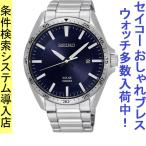 Yahoo! Yahoo!ショッピング(ヤフー ショッピング)腕時計 メンズ セイコー ソーラー ケース幅45mm コア ステンレスベルト シルバー/ネイビー色 SEIKO 1213NE483P1
