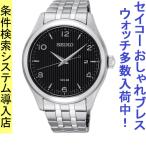 Yahoo! Yahoo!ショッピング(ヤフー ショッピング)腕時計 メンズ セイコー ソーラー ケース幅40mm コア ステンレスベルト シルバー/ブラック色 SEIKO 1213NE489P1