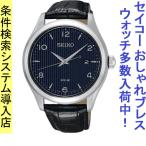 Yahoo! Yahoo!ショッピング(ヤフー ショッピング)腕時計 メンズ セイコー ソーラー ケース幅40mm コア 革ベルト シルバー/ネイビー/ブラック色 SEIKO 1213NE491P1