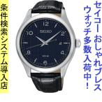 腕時計 メンズ セイコー ソーラー ケース幅40mm コア 革ベルト シルバー/ネイビー/ブラック色 SEIKO 1213NE491P1