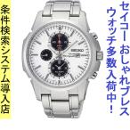Yahoo! Yahoo!ショッピング(ヤフー ショッピング)腕時計 メンズ セイコー ソーラー ケース幅40mm コア クロノグラフ ステンレスベルト シルバー/ホワイト色 SEIKO 1213SC083P1