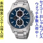 Yahoo! Yahoo!ショッピング(ヤフー ショッピング)腕時計 メンズ セイコー ソーラー ケース幅40mm コア クロノグラフ ステンレスベルト シルバー/ブルー色 SEIKO 1213SC085P1