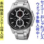 Yahoo! Yahoo!ショッピング(ヤフー ショッピング)腕時計 メンズ セイコー ソーラー ケース幅40mm コア クロノグラフ ステンレスベルト シルバー/ブラック色 SEIKO 1213SC087P1