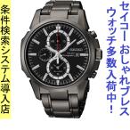 Yahoo! Yahoo!ショッピング(ヤフー ショッピング)腕時計 メンズ セイコー ソーラー ケース幅40mm コア クロノグラフ ステンレスベルト ブラック/ブラック色 SEIKO 1213SC095P1
