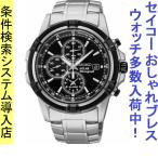 Yahoo! Yahoo!ショッピング(ヤフー ショッピング)腕時計 メンズ セイコー ソーラー ケース幅40mm コア クロノグラフ ステンレスベルト シルバー/ブラック色 SEIKO 1213SC147