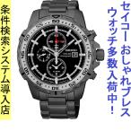 Yahoo! Yahoo!ショッピング(ヤフー ショッピング)腕時計 メンズ セイコー ソーラー ケース幅45mm コア クロノグラフ ステンレスベルト ガンメタリック/ブラック色 SEIKO 1213SC301P1