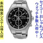腕時計 メンズ セイコー ソーラー ケース幅40mm コア クロノグラフ チタンベルト シルバー/ブラック色 SEIKO 1213SC367P1