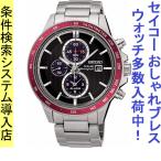 Yahoo! Yahoo!ショッピング(ヤフー ショッピング)腕時計 メンズ セイコー ソーラー ケース幅45mm コア クロノグラフ ステンレスベルト シルバー/ブラック×レッド色 SEIKO 1213SC433P1