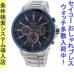 Yahoo! Yahoo!ショッピング(ヤフー ショッピング)腕時計 メンズ セイコー ソーラー ケース幅45mm コア クロノグラフ ステンレスベルト シルバー/ダークブルー色 SEIKO 1213SC495P1