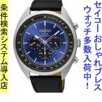 Yahoo! Yahoo!ショッピング(ヤフー ショッピング)腕時計 メンズ セイコー ソーラー ケース幅45mm コア クロノグラフ 革ベルト シルバー/ブルー/ブラック色 SEIKO 1213SC625P1