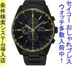 Yahoo! Yahoo!ショッピング(ヤフー ショッピング)腕時計 メンズ セイコー ソーラー ケース幅45mm コア クロノグラフ ステンレスベルト ガンメタリック/ブラック×イエロー色 SEIKO 1213SC723P1
