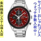 Yahoo! Yahoo!ショッピング(ヤフー ショッピング)腕時計 メンズ セイコー ソーラー ケース幅40mm コア クロノグラフ ステンレスベルト シルバー/レッド色 SEIKO 1213SC771P1
