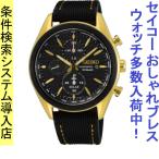 Yahoo! Yahoo!ショッピング(ヤフー ショッピング)腕時計 メンズ セイコー ソーラー ケース幅40mm コア クロノグラフ ポリウレタンベルト ゴールド/ブラック色 SEIKO 1213SC804P1
