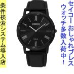 Yahoo! Yahoo!ショッピング(ヤフー ショッピング)腕時計 メンズ セイコー ソーラー ケース幅35mm コア 革ベルト ブラック/ブラック/ブラック色 SEIKO 1213UP855P1