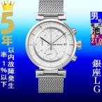 Yahoo! Yahoo!ショッピング(ヤフー ショッピング)腕時計 メンズ セイコー クォーツ ケース幅45mm イッセイミヤケ クロノグラフ W 和田智 日本製 ステンレスベルト シルバー/ホワイト色 SEIKO 1214QNY0Y003