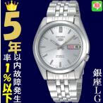 Yahoo! Yahoo!ショッピング(ヤフー ショッピング)腕時計 メンズ セイコー5ベース オートマチック ケース幅35mm ステンレスベルト シルバー/シルバー色 SEIKO5 1215NK355K1