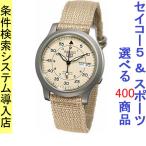 Yahoo! Yahoo!ショッピング(ヤフー ショッピング)腕時計 メンズ セイコー5ベース オートマチック ケース幅35mm ナイロンベルト シルバー/ベージュ/ベージュ色 SEIKO5 1215NK803K2