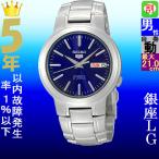 Yahoo! Yahoo!ショッピング(ヤフー ショッピング)腕時計 メンズ セイコー5ベース オートマチック ケース幅35mm ステンレスベルト シルバー/ネイビー色 SEIKO5 1215NKA05K1