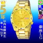 Yahoo! Yahoo!ショッピング(ヤフー ショッピング)腕時計 メンズ セイコー5ベース オートマチック ケース幅35mm ステンレスベルト ゴールド/ゴールド色 SEIKO5 1215NKE06K1
