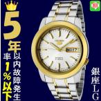 Yahoo! Yahoo!ショッピング(ヤフー ショッピング)腕時計 メンズ セイコー5ベース オートマチック ケース幅40mm ステンレスベルト シルバー/ホワイト色 SEIKO5 1215NKE54K1