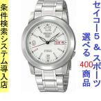 腕時計 メンズ セイコー5ベース オートマチック ケース幅40mm 日本製 ステンレスベルト シルバ ...