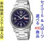 Yahoo! Yahoo!ショッピング(ヤフー ショッピング)腕時計 メンズ セイコー5ベース オートマチック ケース幅40mm ステンレスベルト シルバー/ネイビー色 SEIKO5 1215NKE61K1