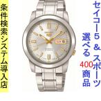 Yahoo! Yahoo!ショッピング(ヤフー ショッピング)腕時計 メンズ セイコー5ベース オートマチック ケース幅40mm 日本製 ステンレスベルト シルバー/シルバー色 SEIKO5 1215NKK09J1