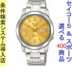 Yahoo! Yahoo!ショッピング(ヤフー ショッピング)腕時計 メンズ セイコー5ベース オートマチック ケース幅40mm 日本製 ステンレスベルト シルバー/ゴールド色 SEIKO5 1215NKK13J1