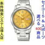 腕時計 メンズ セイコー5ベース オートマチック ケース幅40mm ステンレスベルト シルバー/ゴールド色 SEIKO5 1215NKK13K1