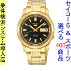 Yahoo! Yahoo!ショッピング(ヤフー ショッピング)腕時計 メンズ セイコー5ベース オートマチック ケース幅40mm ステンレスベルト ゴールド/ブラック色 SEIKO5 1215NKK22K1