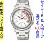 Yahoo! Yahoo!ショッピング(ヤフー ショッピング)腕時計 メンズ セイコー5ベース オートマチック ケース幅40mm ステンレスベルト シルバー/ホワイト色 SEIKO5 1215NKK25K1