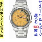 Yahoo! Yahoo!ショッピング(ヤフー ショッピング)腕時計 メンズ セイコー5ベース オートマチック ケース幅40mm 日本製 ステンレスベルト シルバー/イエロー色 SEIKO5 1215NKK29J1