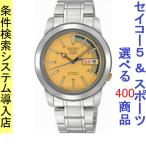 Yahoo! Yahoo!ショッピング(ヤフー ショッピング)腕時計 メンズ セイコー5ベース オートマチック ケース幅40mm ステンレスベルト シルバー/イエロー色 SEIKO5 1215NKK29K1