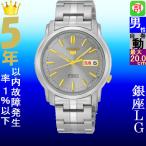 Yahoo! Yahoo!ショッピング(ヤフー ショッピング)腕時計 メンズ セイコー5ベース オートマチック ケース幅40mm ステンレスベルト シルバー/シルバー色 SEIKO5 1215NKK67K1