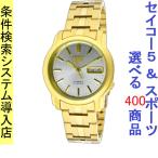 Yahoo! Yahoo!ショッピング(ヤフー ショッピング)腕時計 メンズ セイコー5ベース オートマチック ケース幅40mm ステンレスベルト ゴールド/シルバー色 SEIKO5 1215NKK74K1