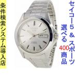 Yahoo! Yahoo!ショッピング(ヤフー ショッピング)腕時計 メンズ セイコー5ベース オートマチック ケース幅35mm ステンレスベルト シルバー/シルバー色 SEIKO5 1215NKK87K1
