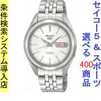 Yahoo! Yahoo!ショッピング(ヤフー ショッピング)腕時計 メンズ セイコー5ベース オートマチック ケース幅40mm ステンレスベルト シルバー/シルバー色 SEIKO5 1215NKL15K1