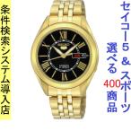 腕時計 メンズ セイコー5ベース オートマチック ケース幅40mm ステンレスベルト ゴールド/ブラック色 SEIKO5 1215NKL40K1